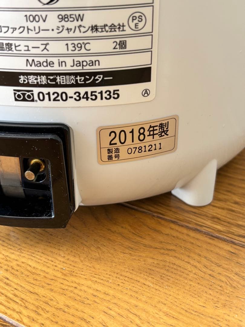 象印 スチーム式加湿器 EE-RN35 ホワイト 2018年製