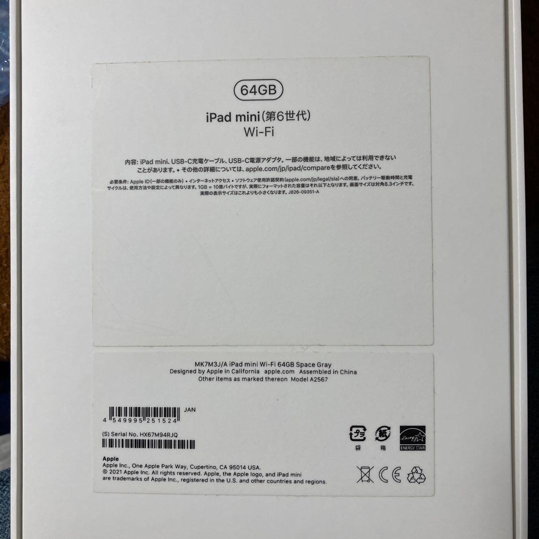【美品】iPad mini 64GB Wi-Fi 第6世代 ケース付き