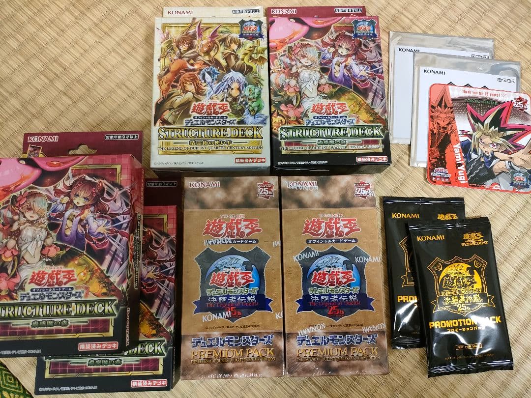 遊戯王　決闘者伝説　25th 東京ドーム　セット