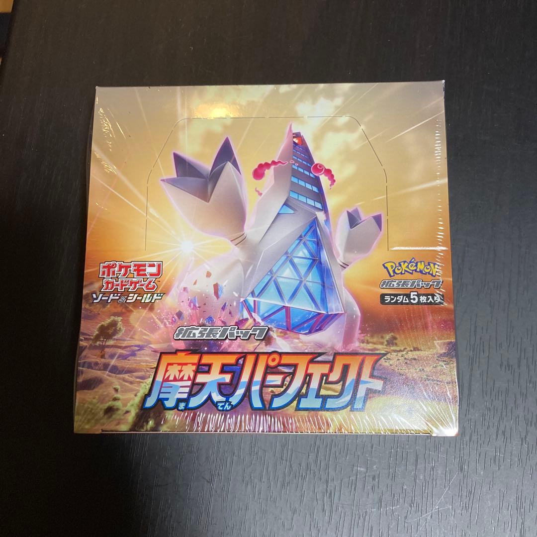 ポケモンカードゲーム 摩天パーフェクト　シュリンク付き　未開封