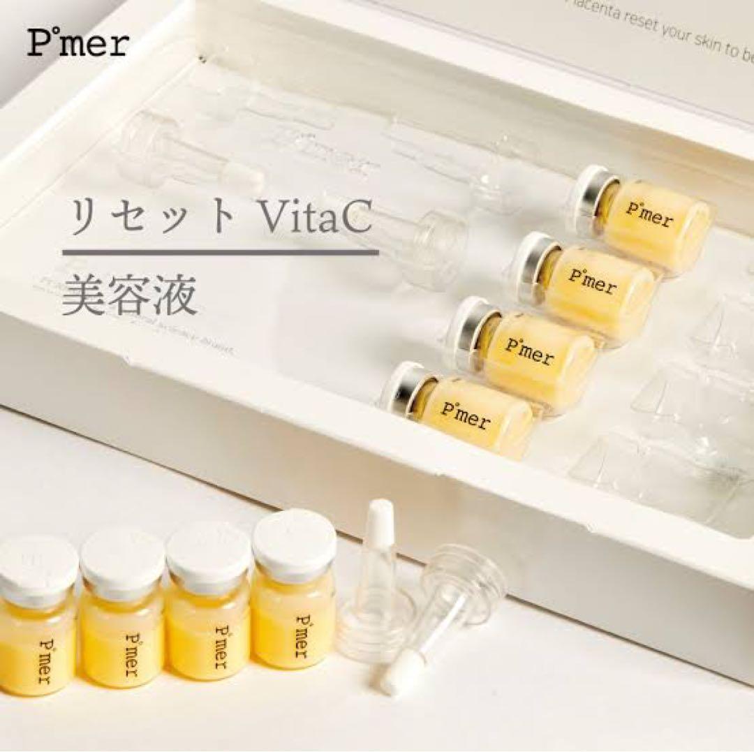 アーツー様用【正規品】PUREMER ピュアメル リセットVITAC美容液 8本