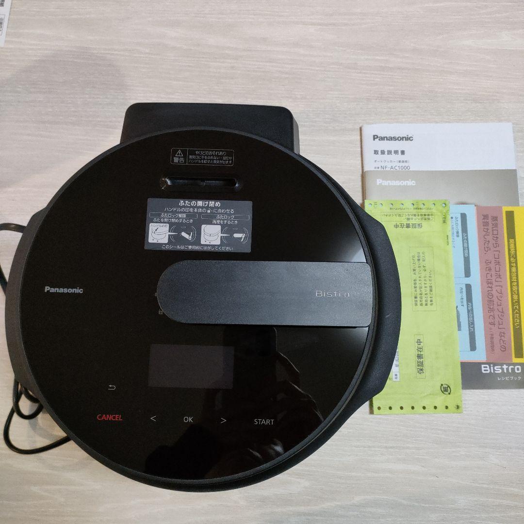 Panasonic Bistro パナソニック　ビストロ　オートクッカー