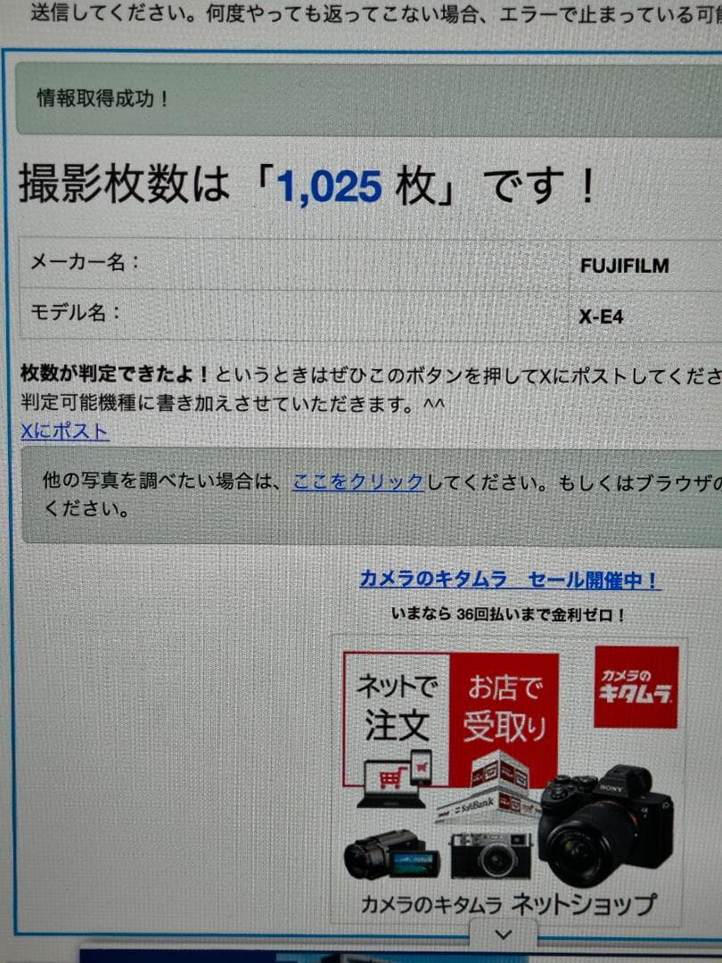 FUJIFILM 富士フイルム X-E4 撮影1,025 レンズ5本 付属品多数