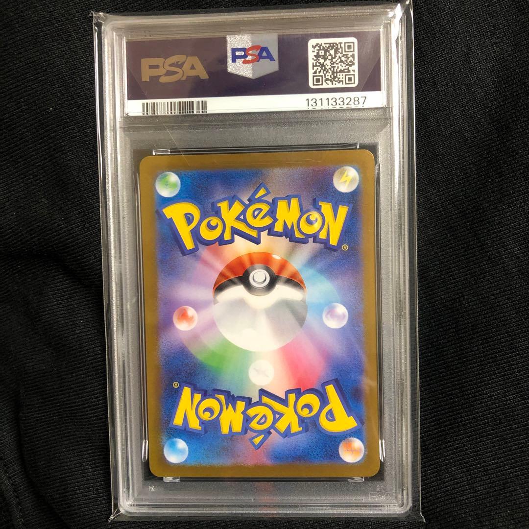 ヒロシマのピカチュウPSA10