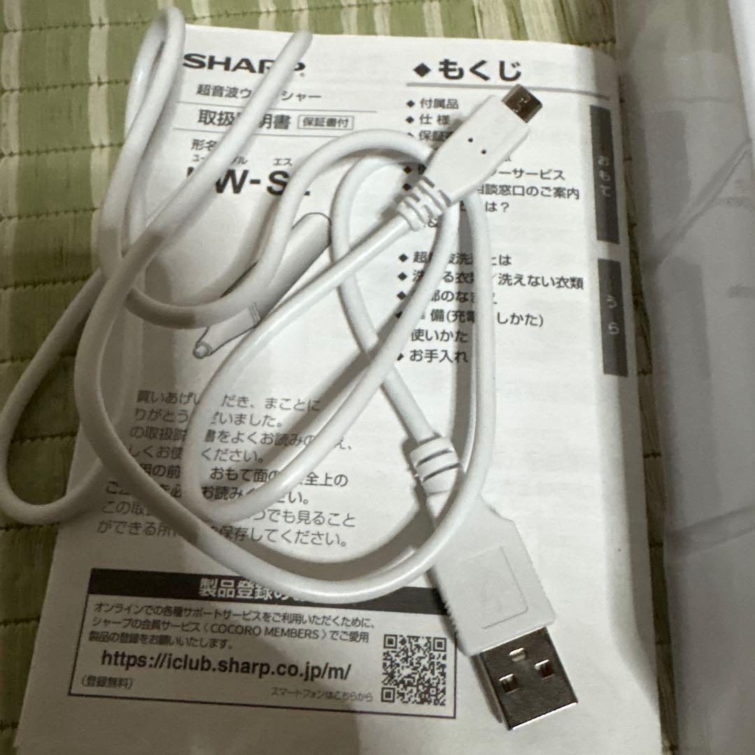 SHARP シャープ　超音波ウォッシャー　UW-S2-V 洗濯