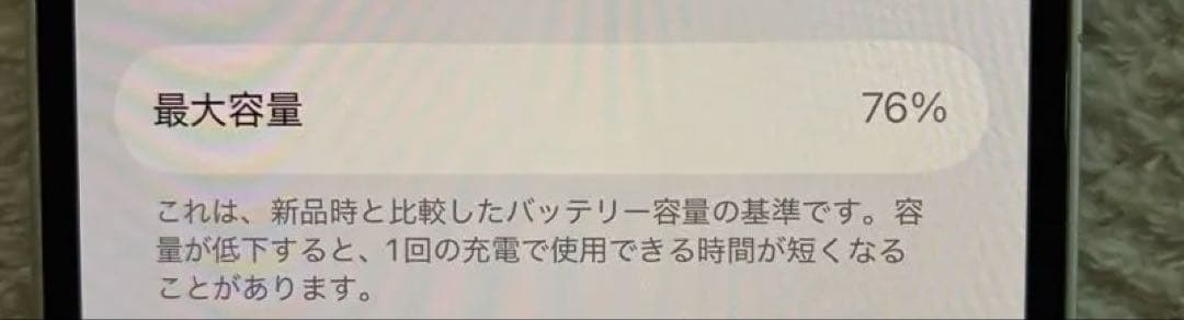 iPhone12 ホワイト　64GB