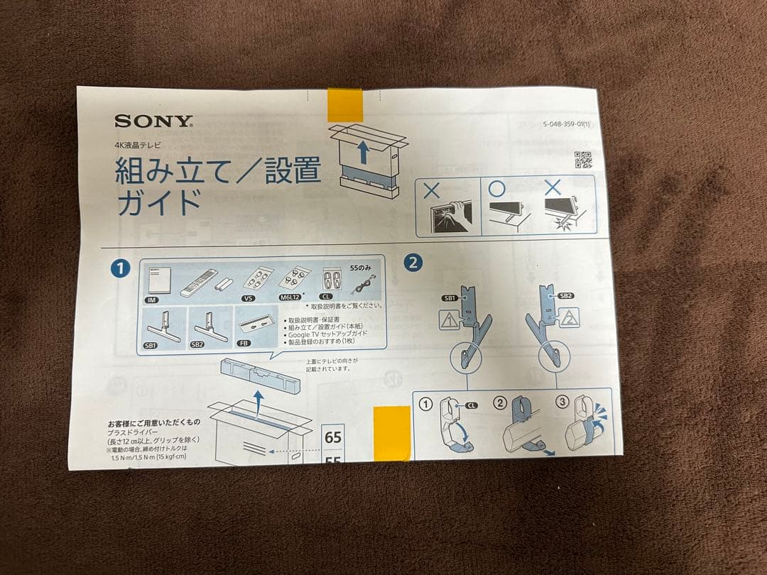 SONY BRAVIA 65型4K液晶テレビ KJ-65X85L