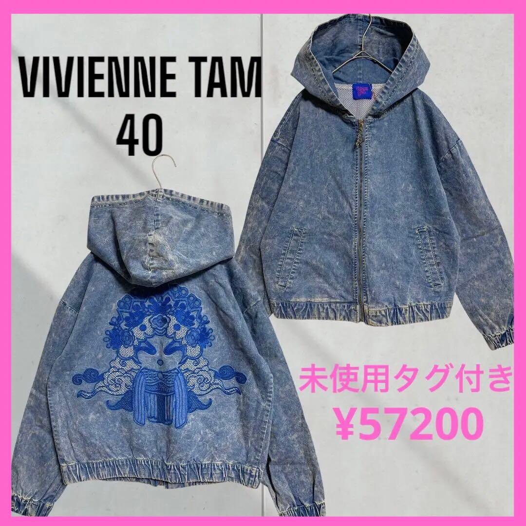 [ヴィヴィアンタム] 未使用タグ付　オペラガール　刺繍　デニムパーカージャケット