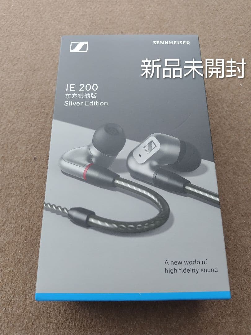 [新品未開封]Sennheiser IE 200 ゼンハイザー