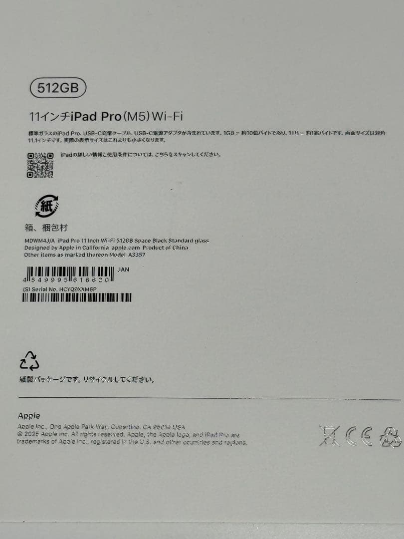 iPad Pro 11インチ (M5) 512GB wi-fiモデル 本体