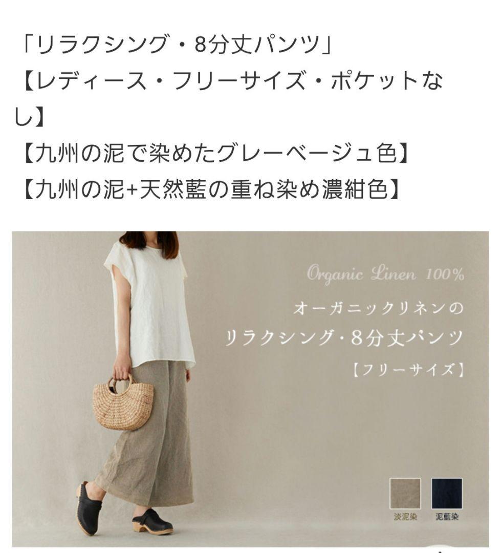 【週末セール】コトリワークス リラクシング・8分丈パンツ