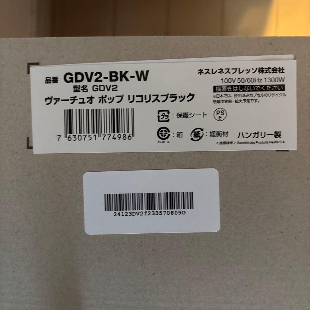 ネスプレッソ　ヴァーチュオ