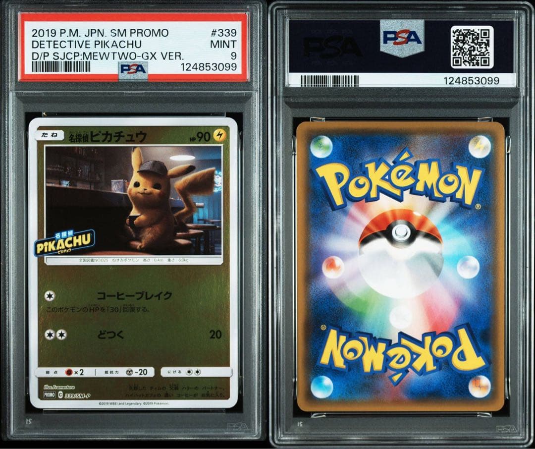 【PSA9】名探偵ピカチュウ　プロモ 339/sm-p