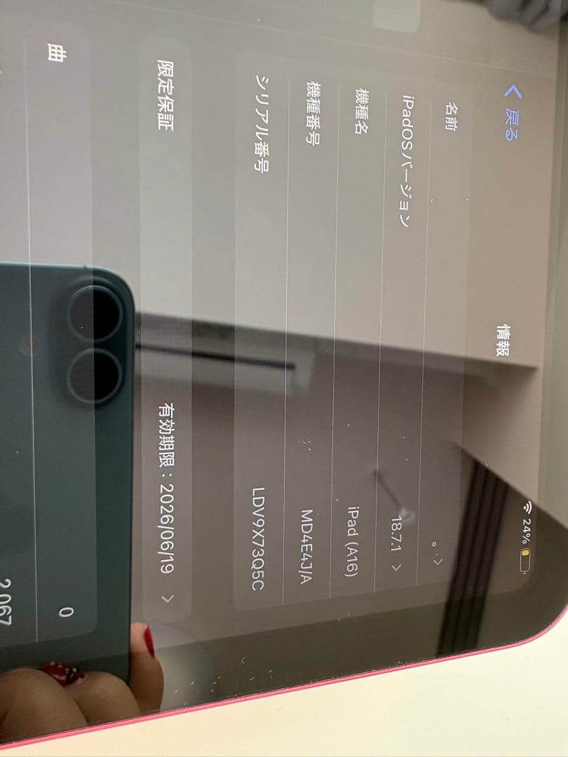 【美品】Apple iPad 第11世代 Wi-Fiモデル A16