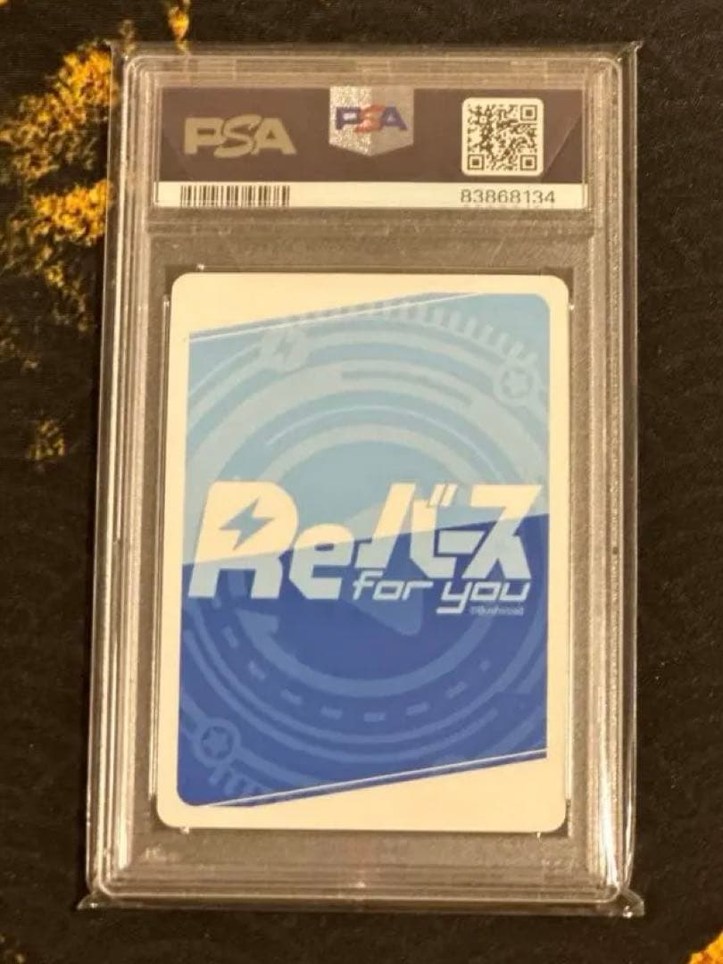 PSA10 Reバース シリアル めぐみん