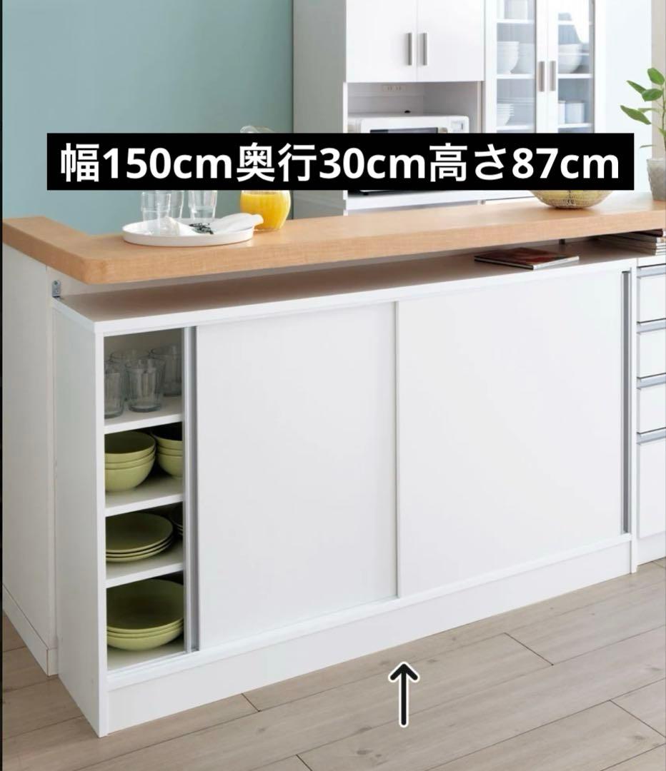 【組立済/送料込】ディノス　カウンター下収納　引き戸収納庫　日本製