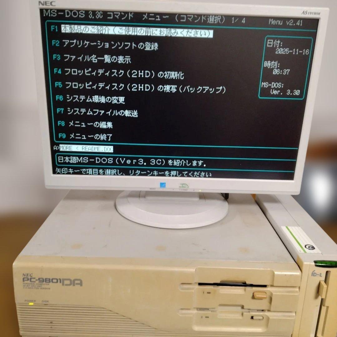 ■NEC PC-9801DA/U5 ハードディスク内蔵、モニター、キーボード付