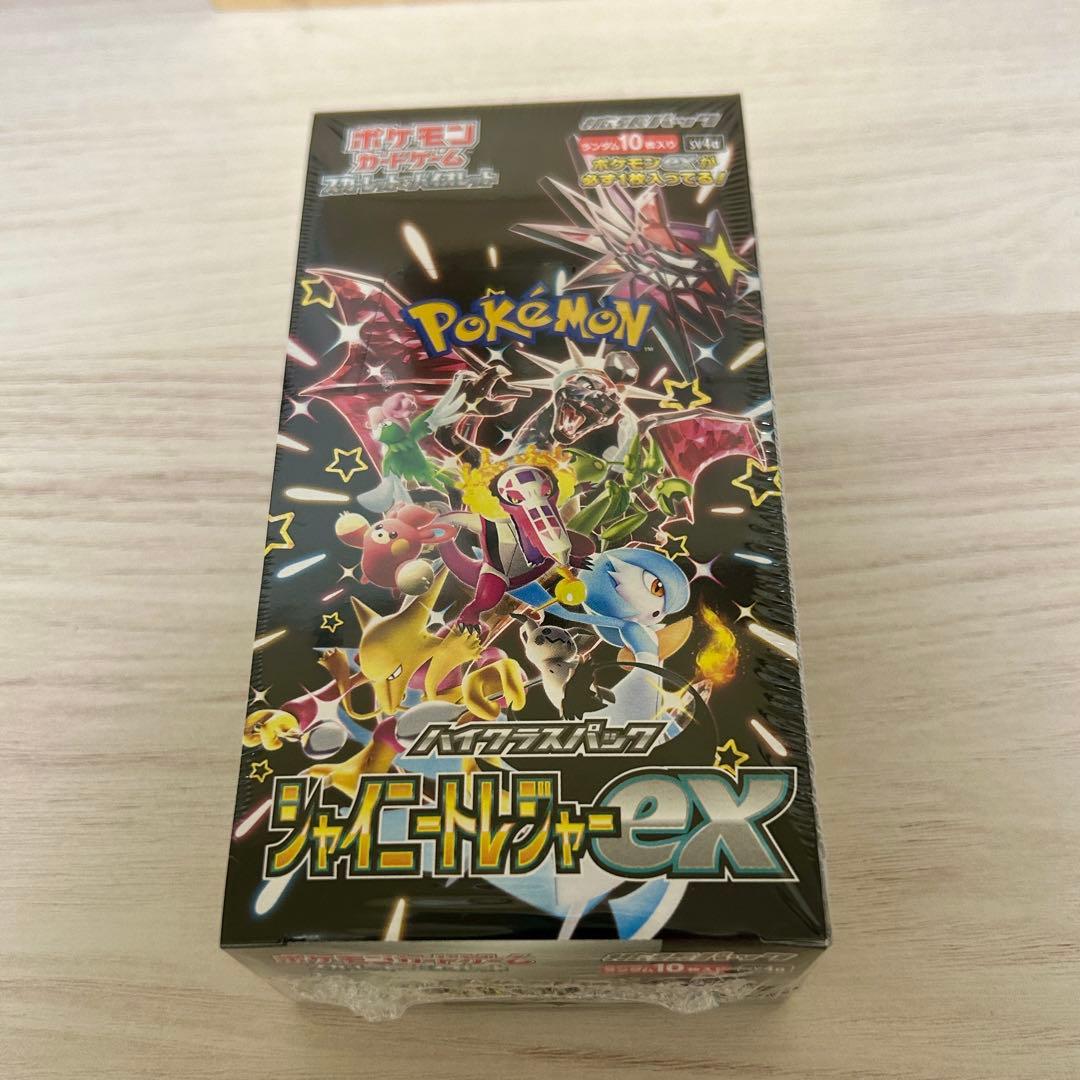 ポケモンカードゲーム ジャイニートレジャーEX