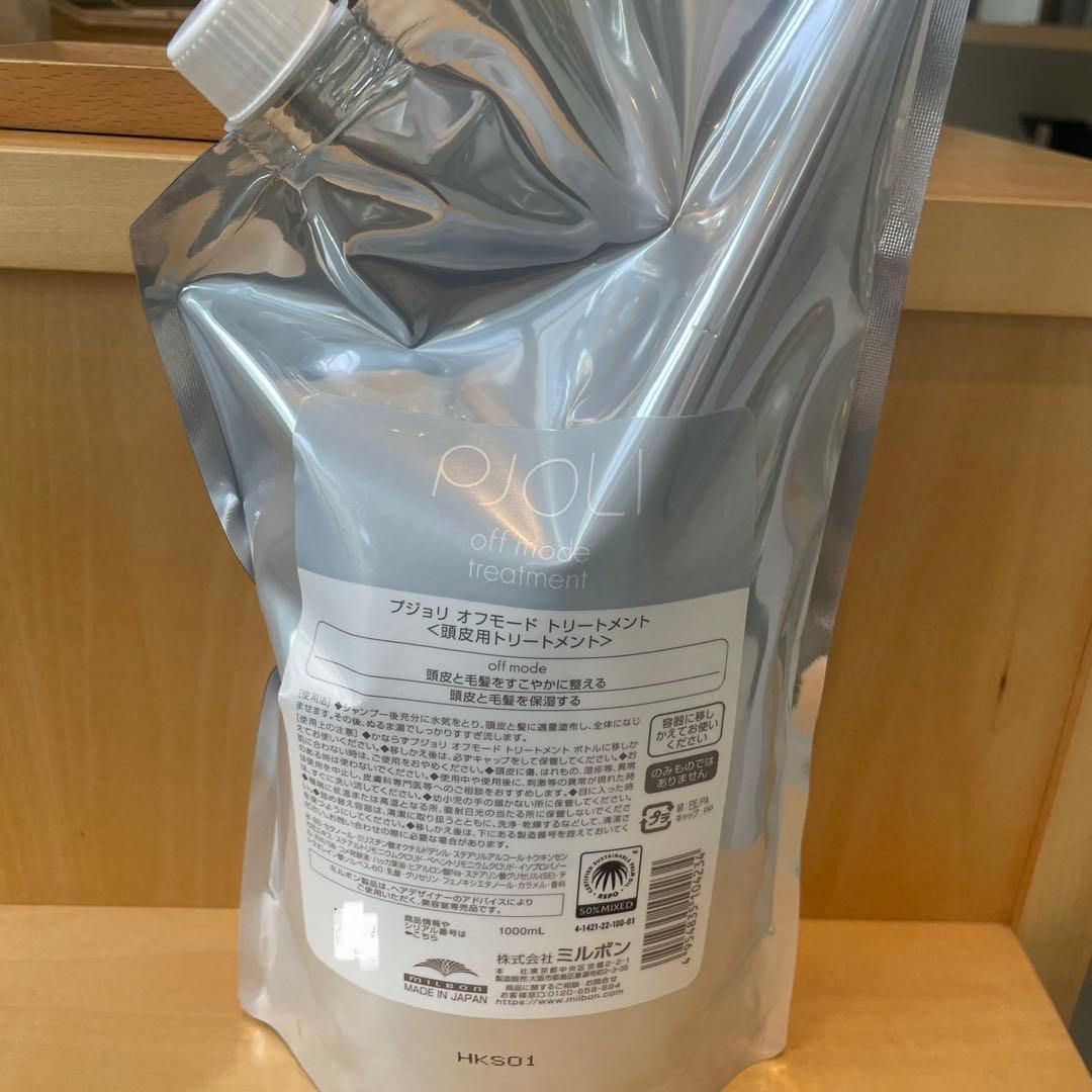 【新品未開封】プジョリオフモードシャンプー＆トリートメントセット 1000ml