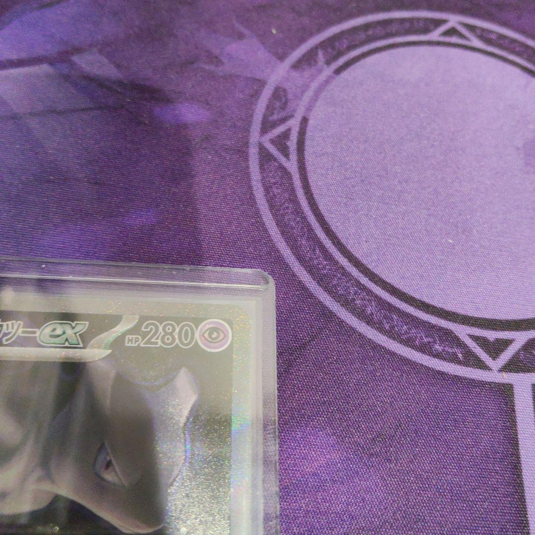 ロケット団のミュウツーex　sar