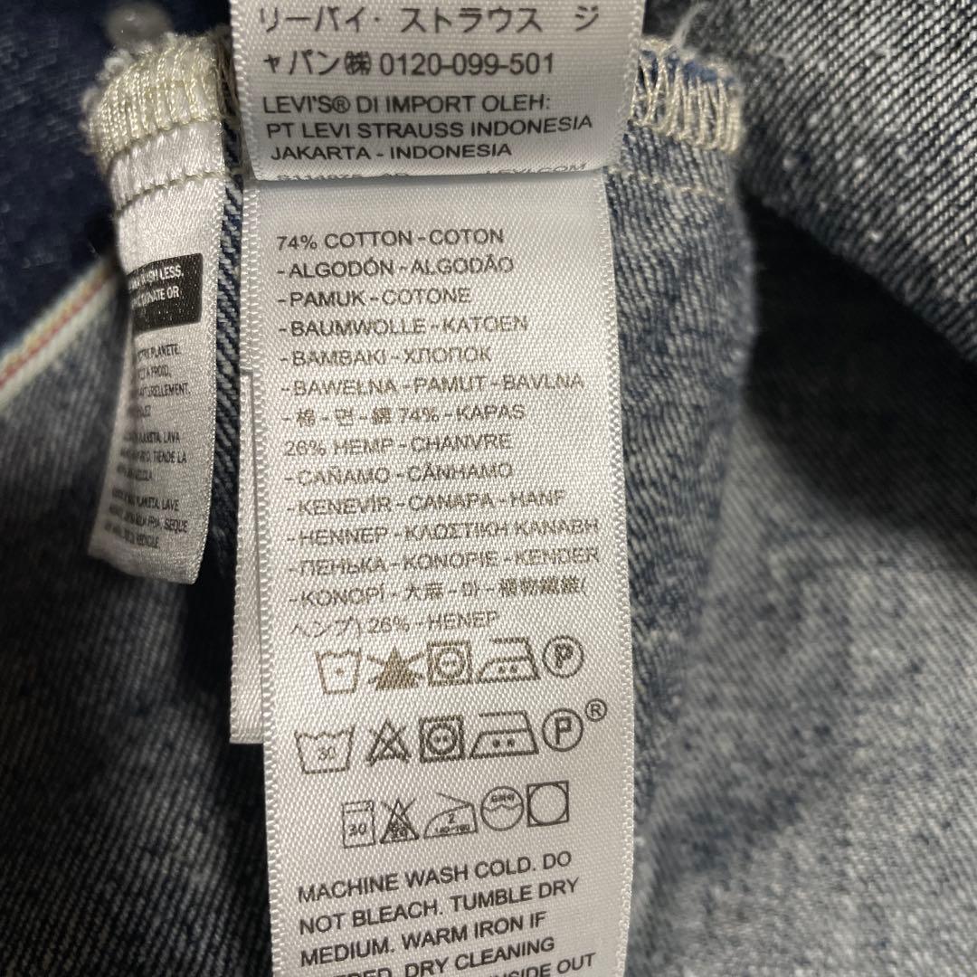 リーバイス1stトラッカージャケット　綿麻　Lサイズ 3回のみ使用　美中古品