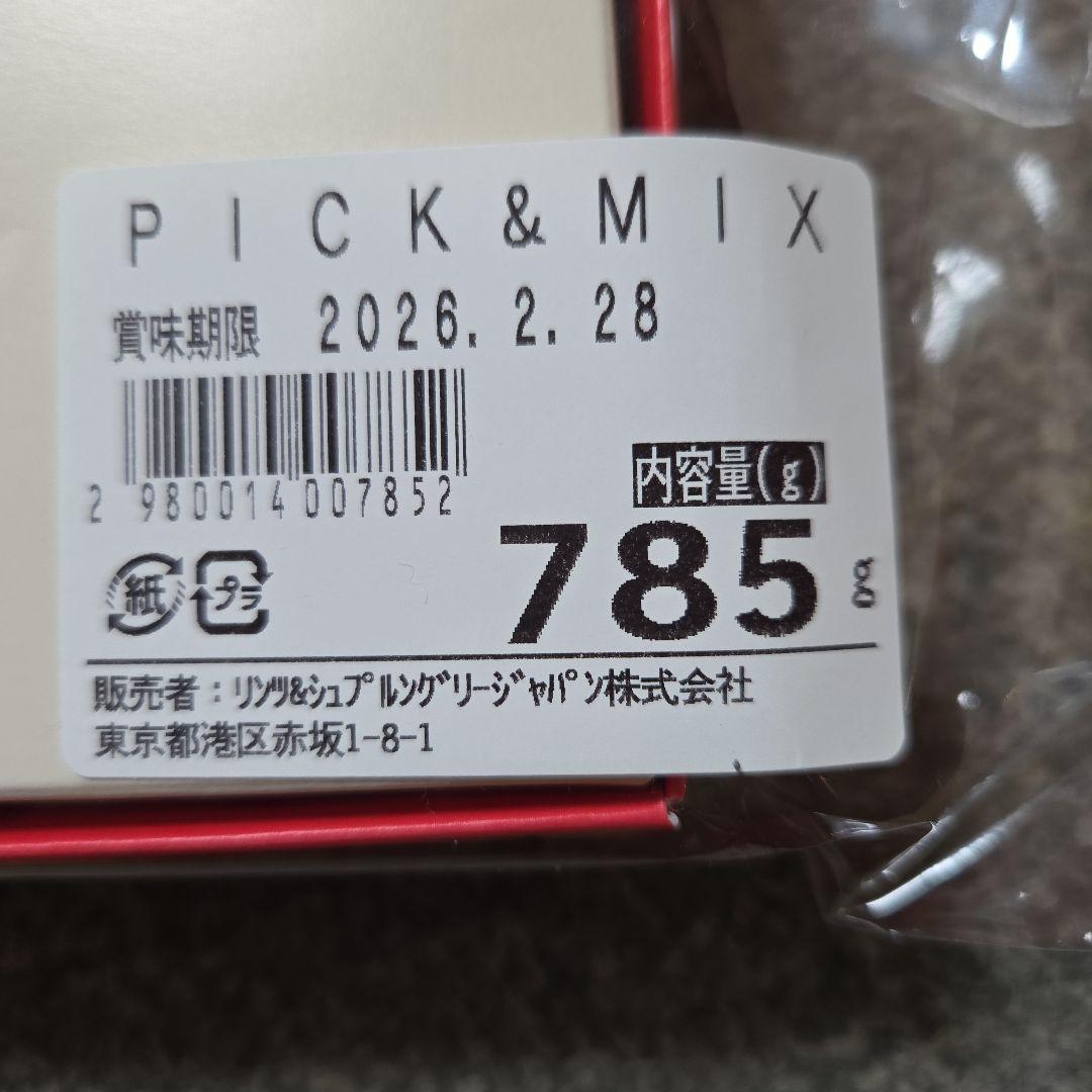 Lindt リンツ クリスマスアドベントカレンダー