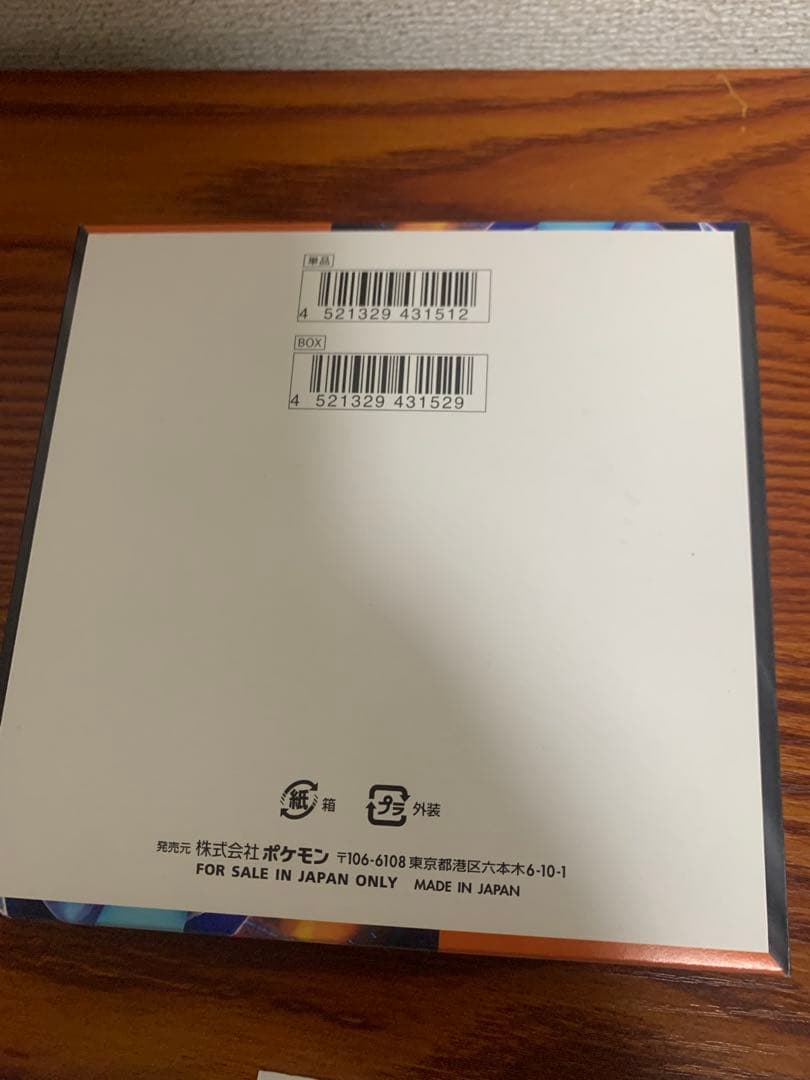 インフェルノX ボックス シュリンク無しぺりぺり付き