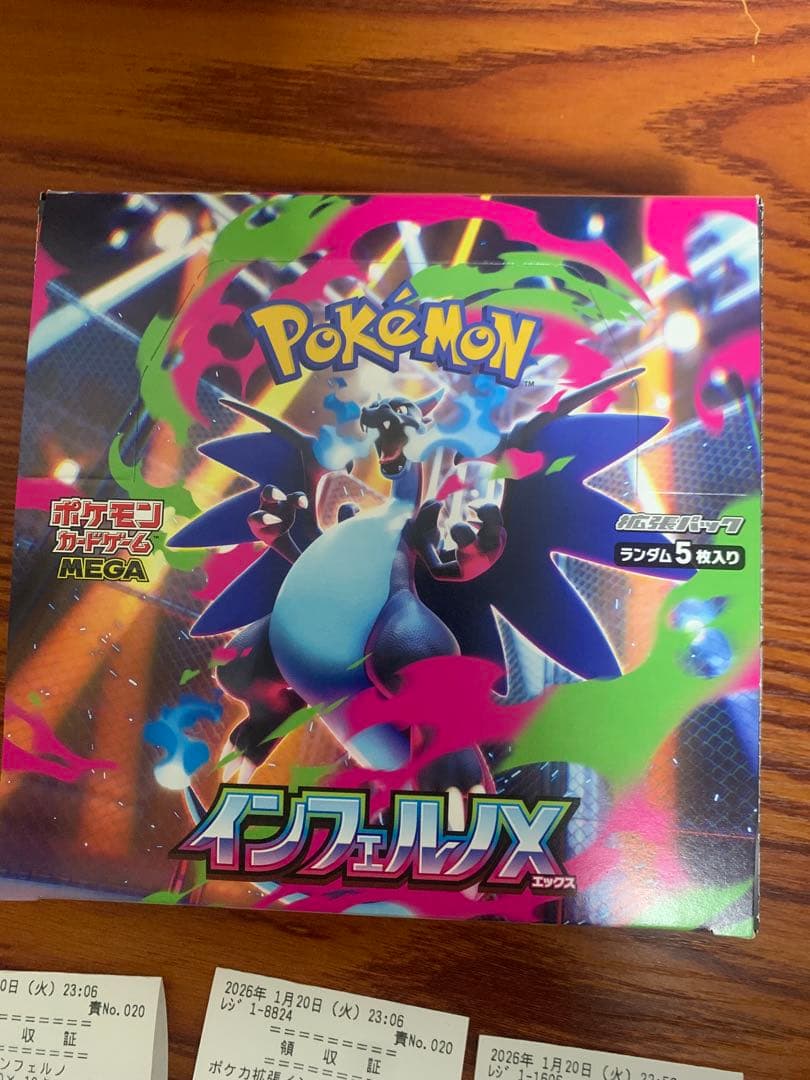 インフェルノX ボックス シュリンク無しぺりぺり付き