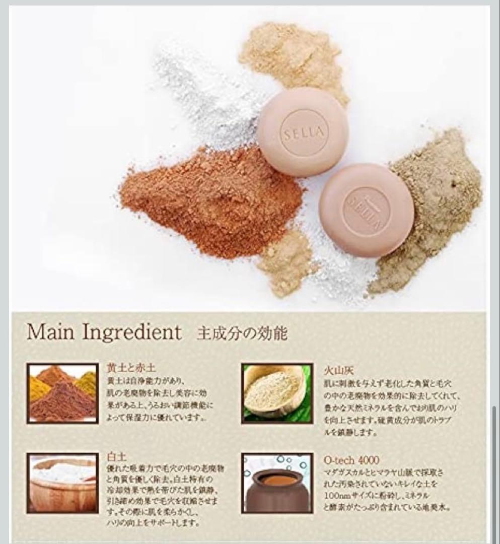 【新品・未使用】セラ プレミアム クレンジングバー ナノソープ 100g×4個