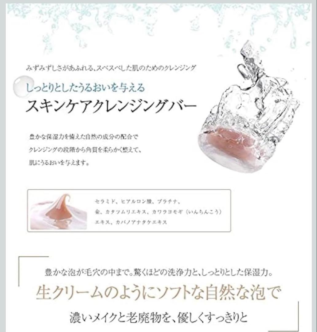 【新品・未使用】セラ プレミアム クレンジングバー ナノソープ 100g×4個