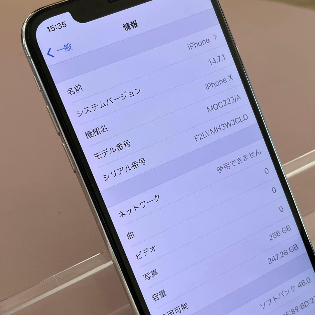 Apple iPhone X 256GB SIMフリー