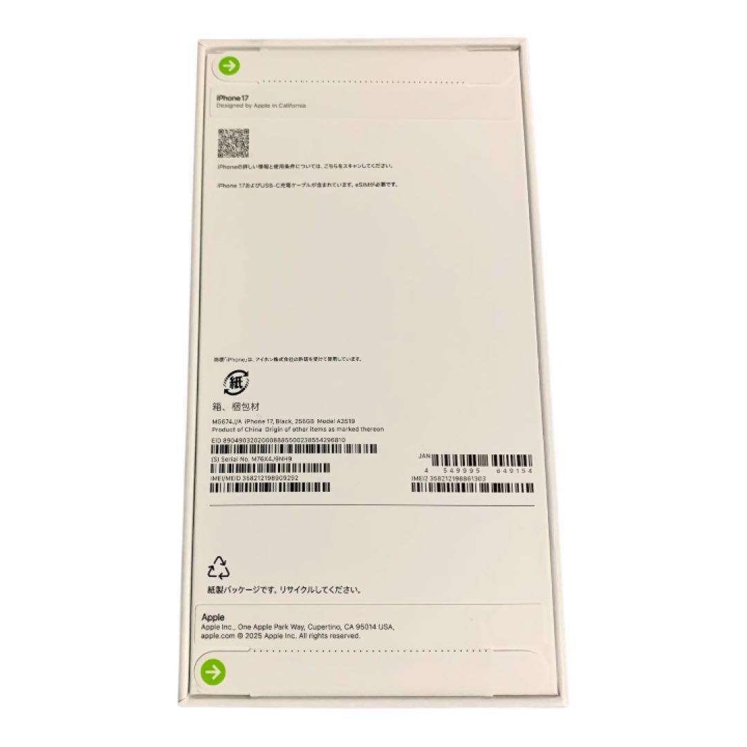 【新品 未開封】 iPhone17 ブラック SIMフリー 256GB