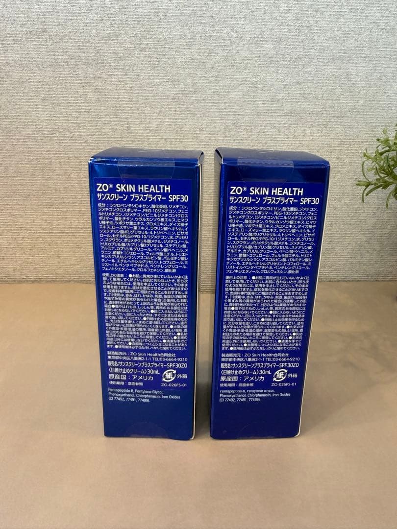 ゼオスキン　サンスクリーンプラスプライマー　2個