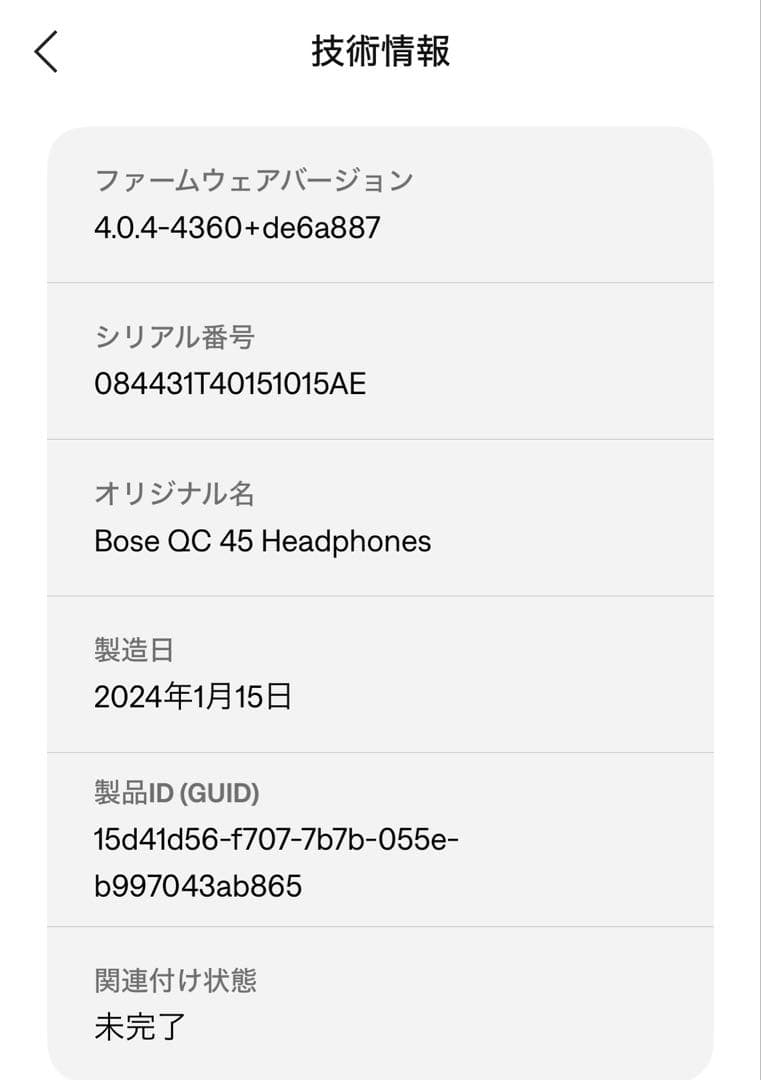 Bose QuietComfort 45 ワイヤレスヘッドフォン QC45