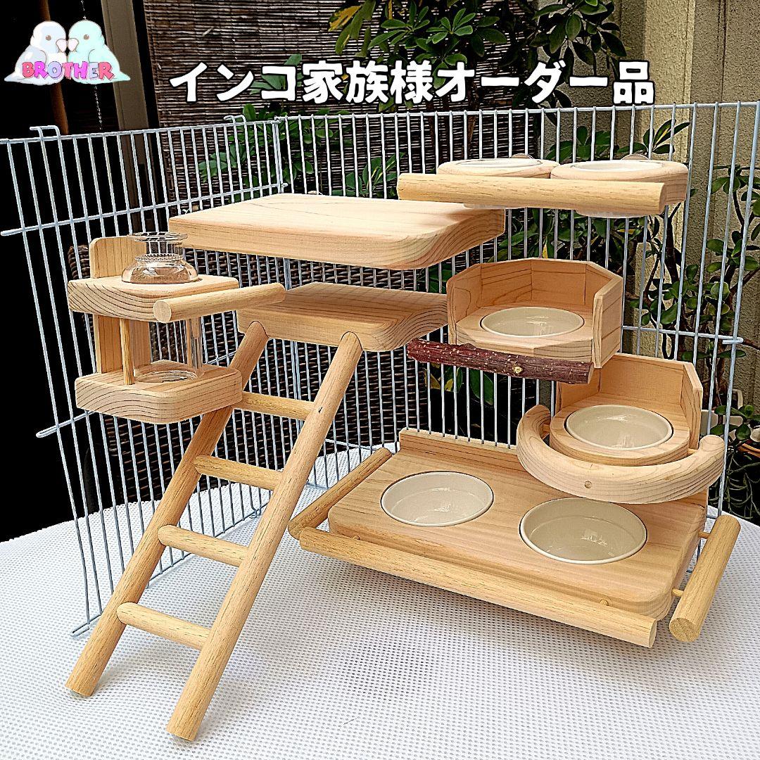 インコ家族様オーダー品