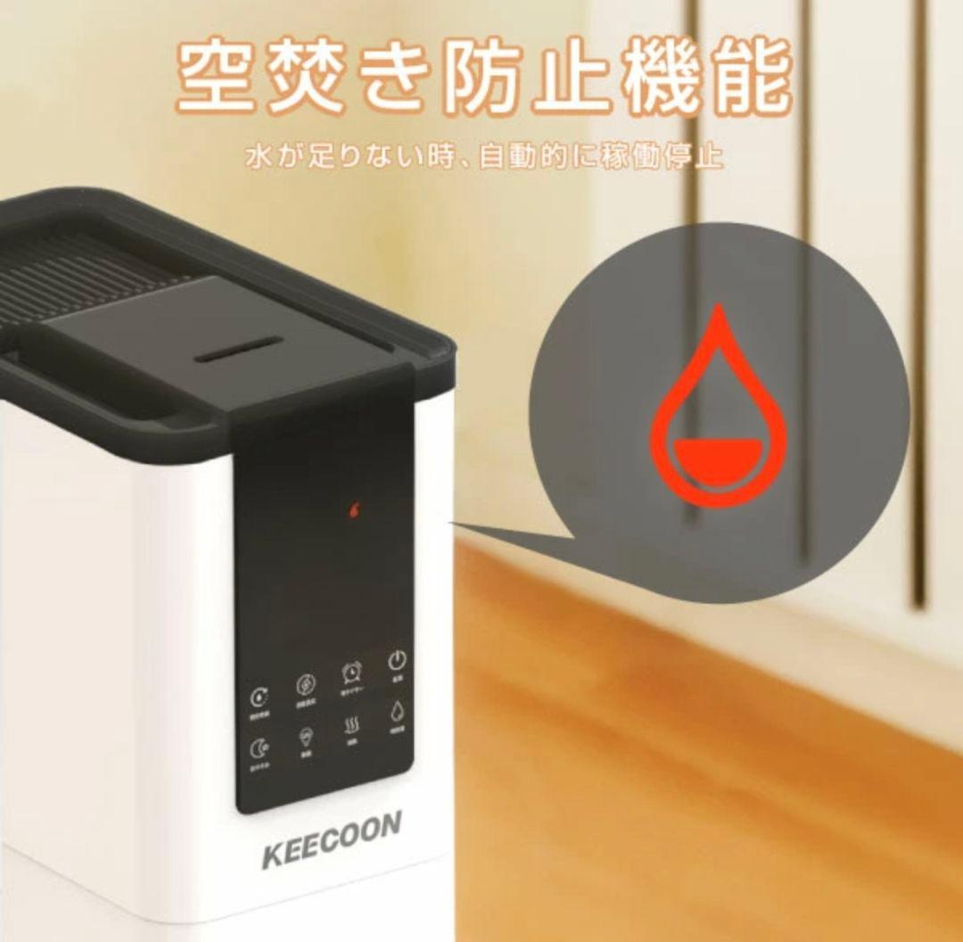 KEECOON　スチーム式ハイブリット加湿器 シルバー