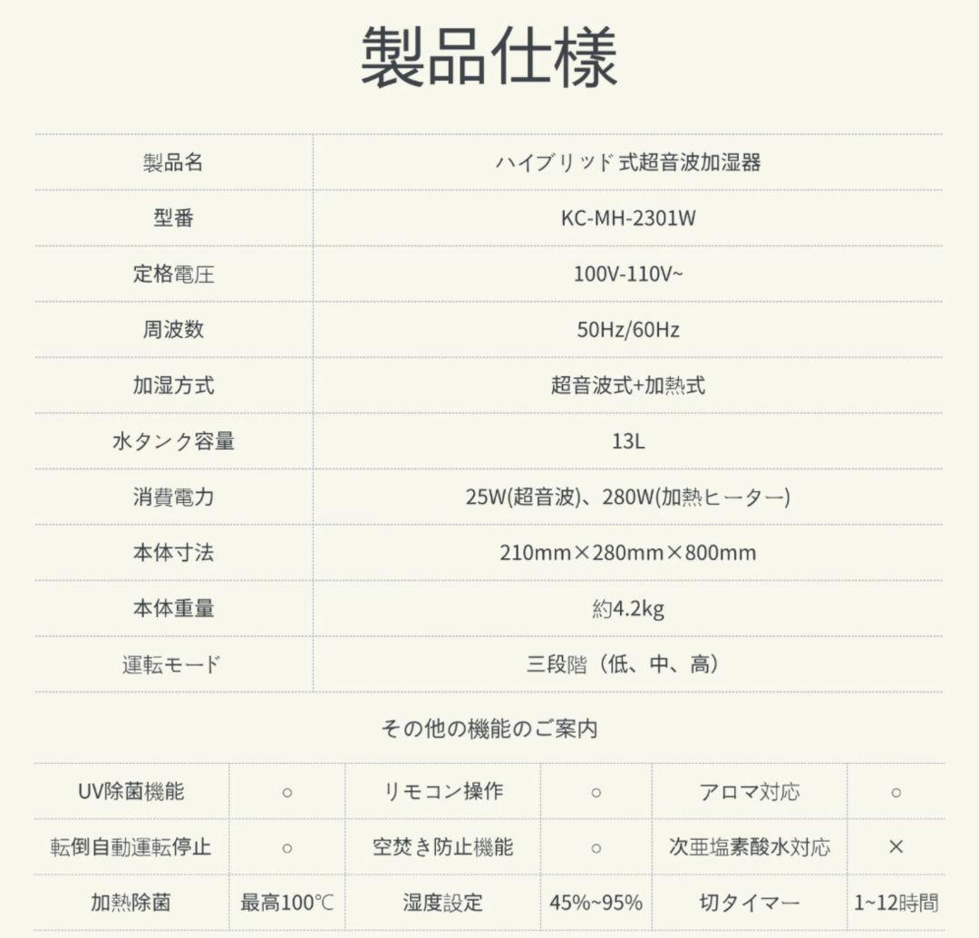 KEECOON　スチーム式ハイブリット加湿器 シルバー