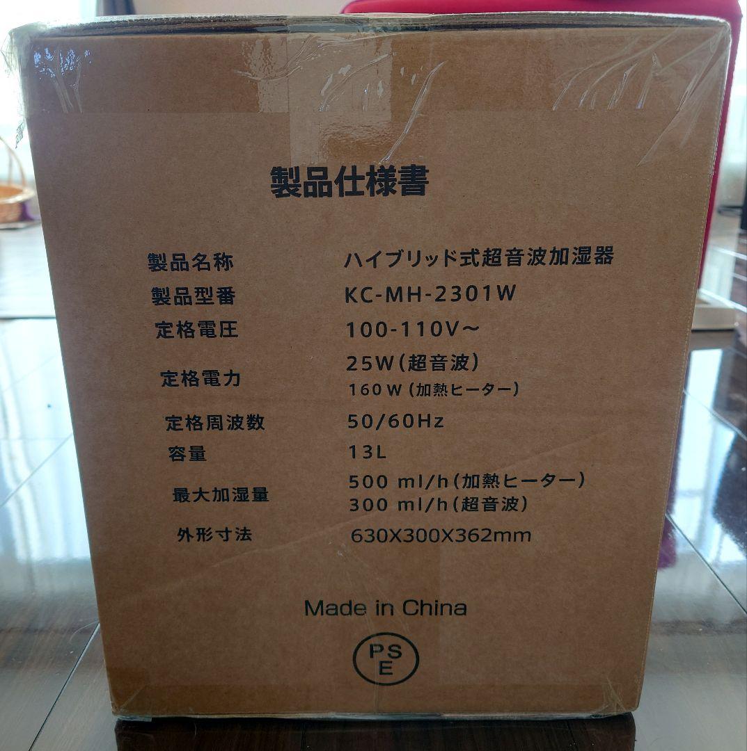 KEECOON　スチーム式ハイブリット加湿器 シルバー