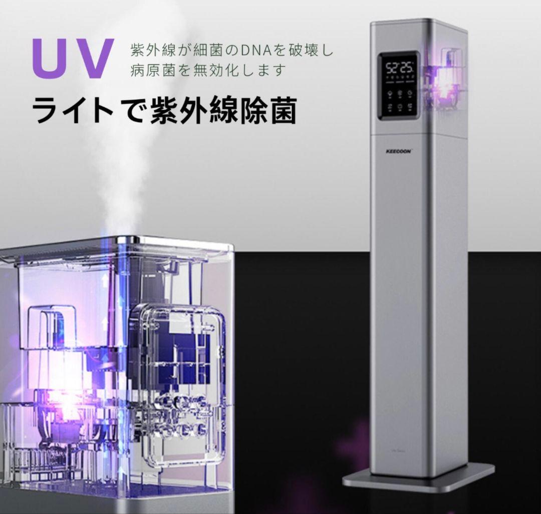 KEECOON　スチーム式ハイブリット加湿器 シルバー