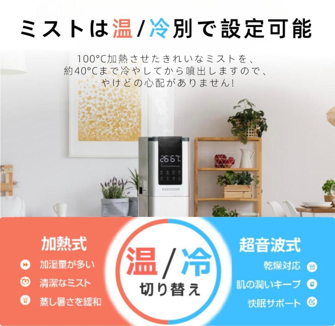 KEECOON　スチーム式ハイブリット加湿器 シルバー