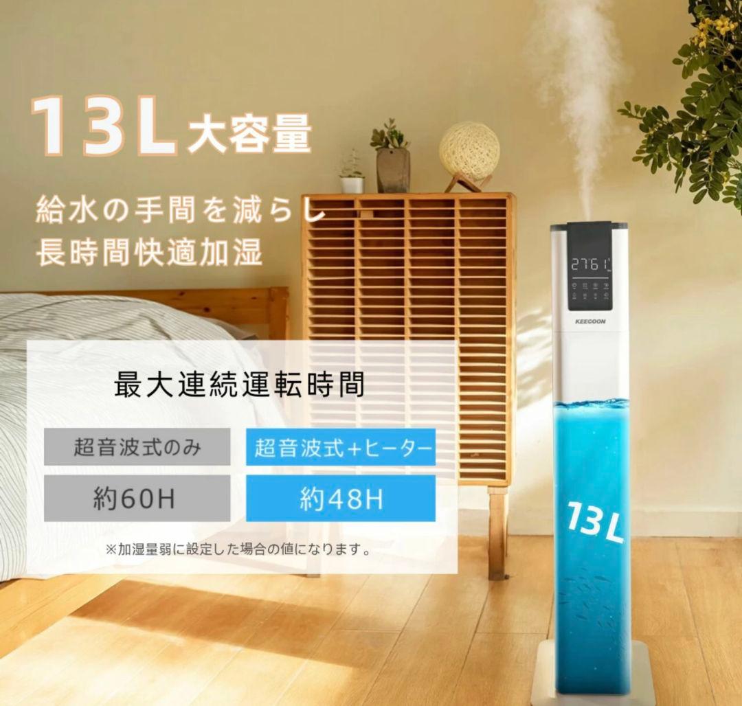 KEECOON　スチーム式ハイブリット加湿器 シルバー