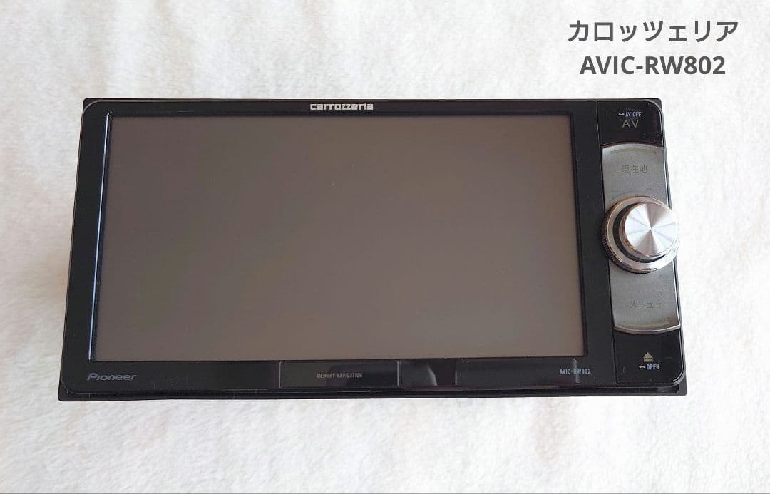 カロッツェリア パイオニア AVIC-RW802 カーオーディオ