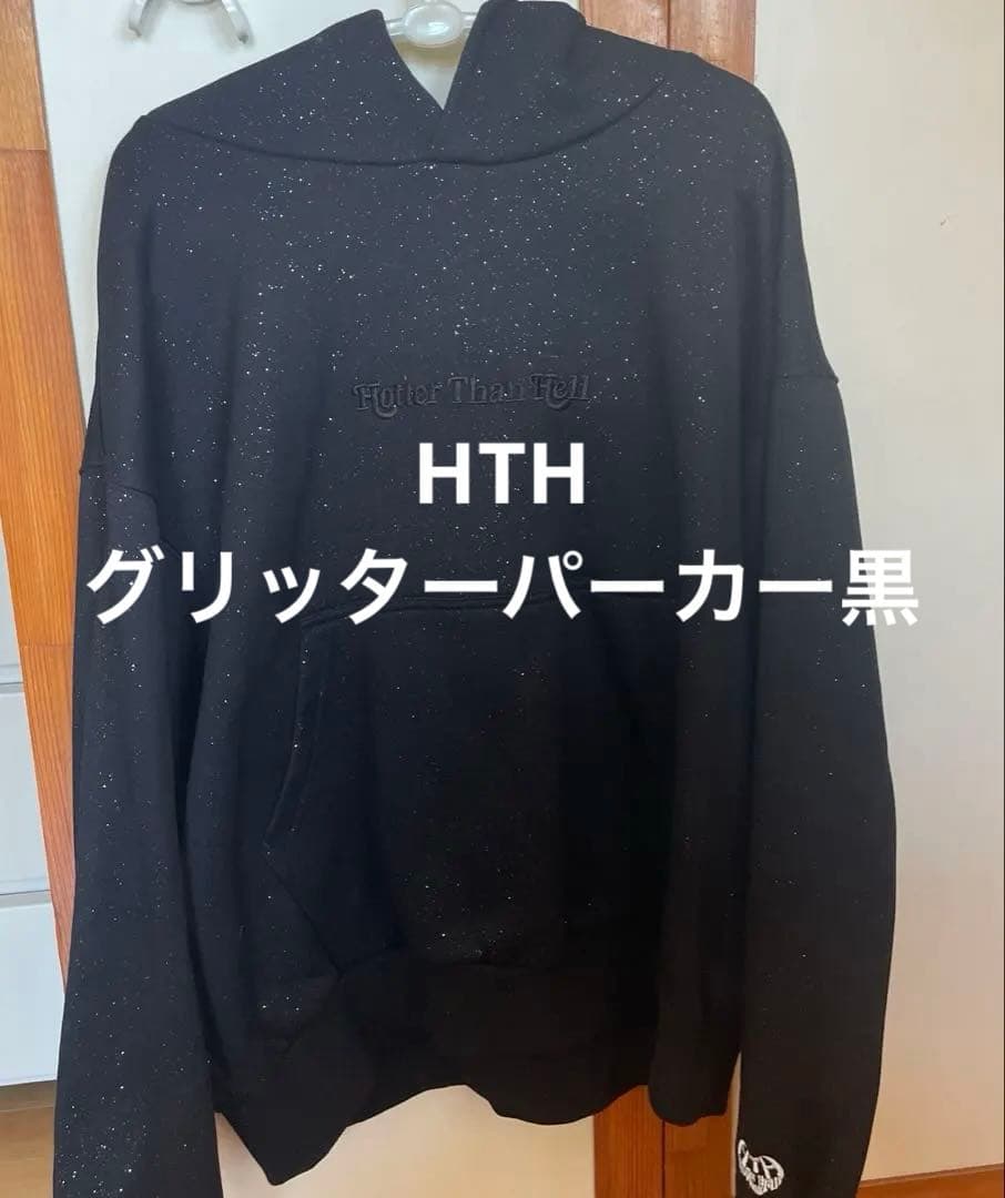 HTH グリッター　キラキラ　パーカー　上のみ