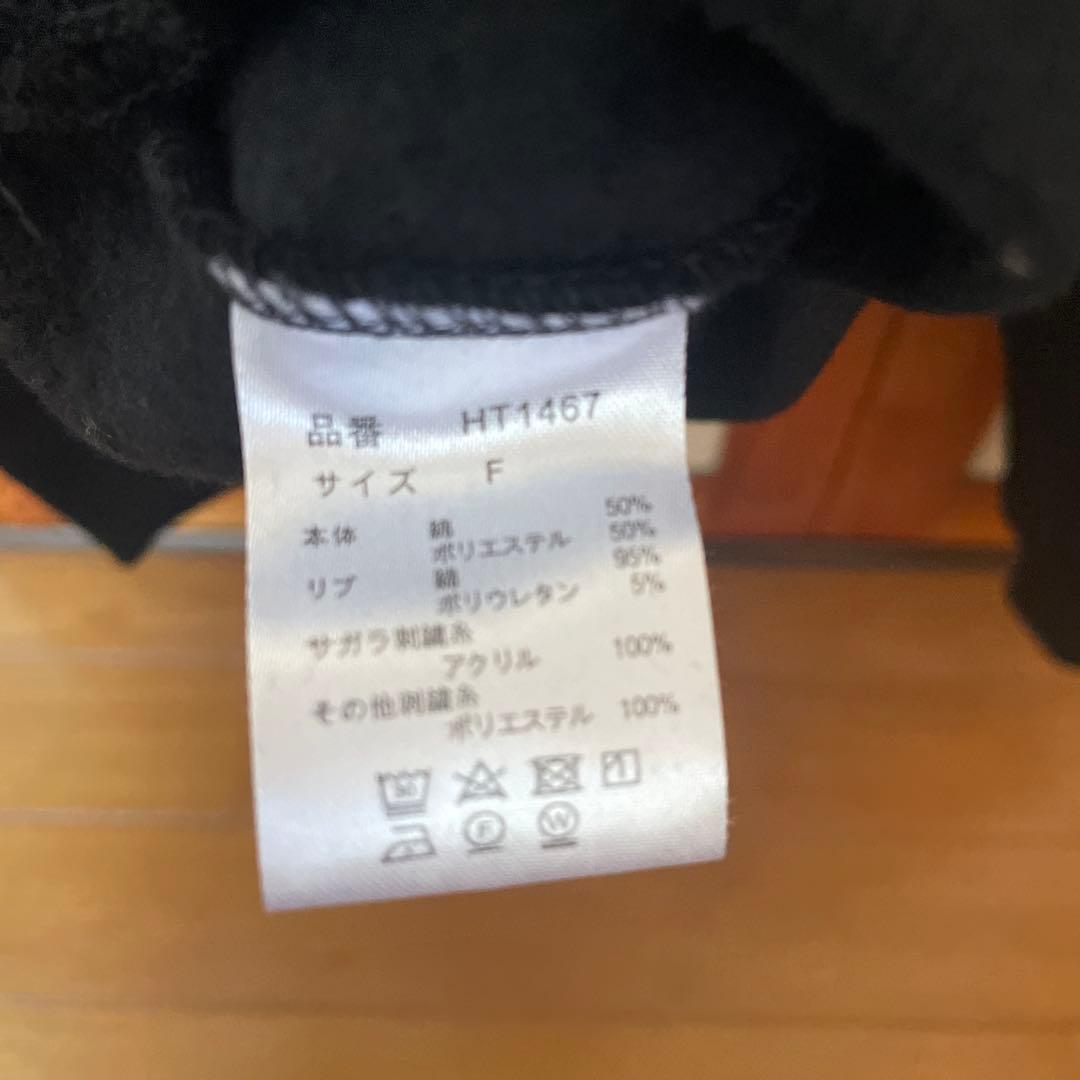 HTH グリッター　キラキラ　パーカー　上のみ