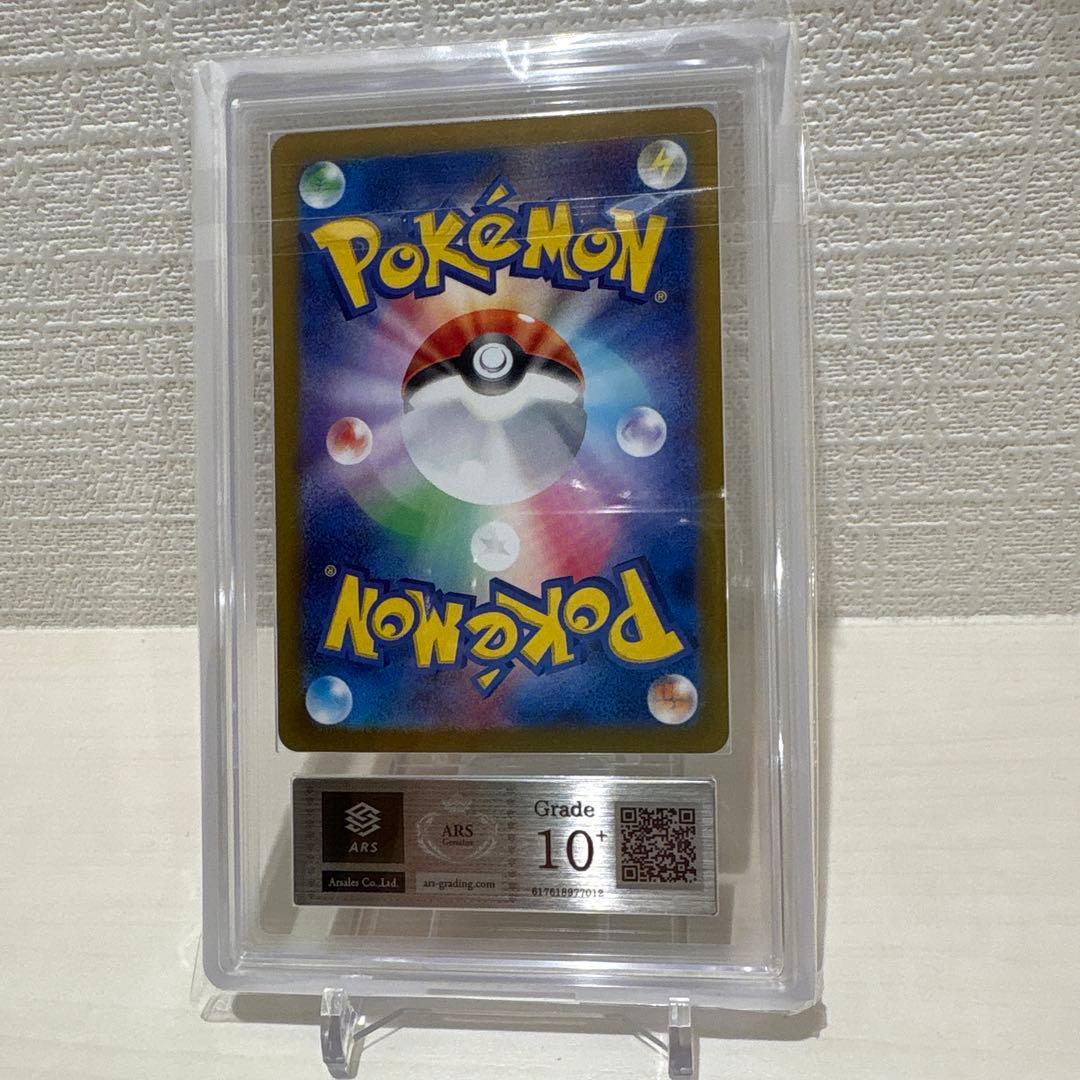 リーリエのピッピex sr ars10+