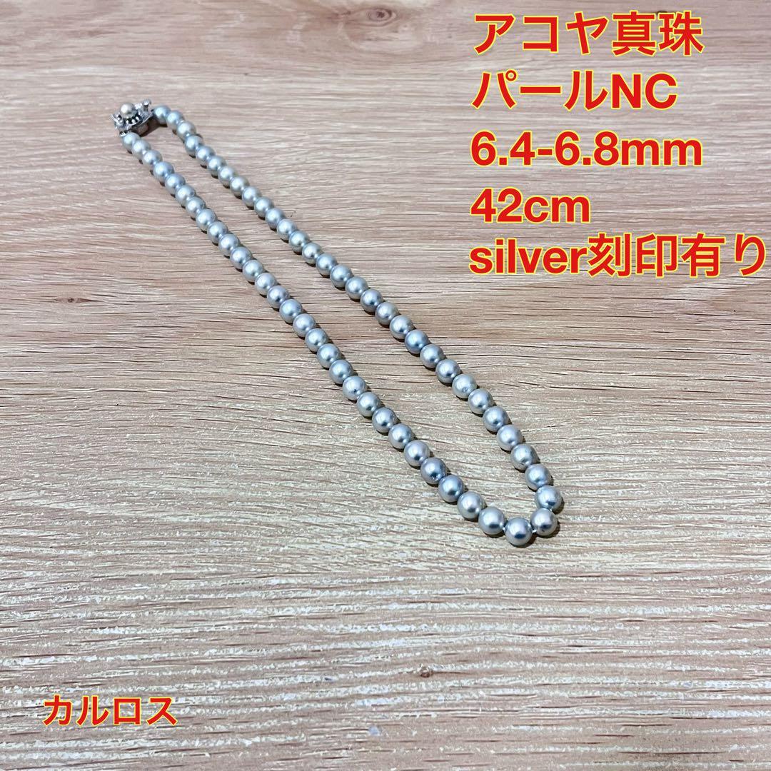 【美品】 ✨大幅値下げ中✨ あこや真珠 グレー パールネックレス 42cm