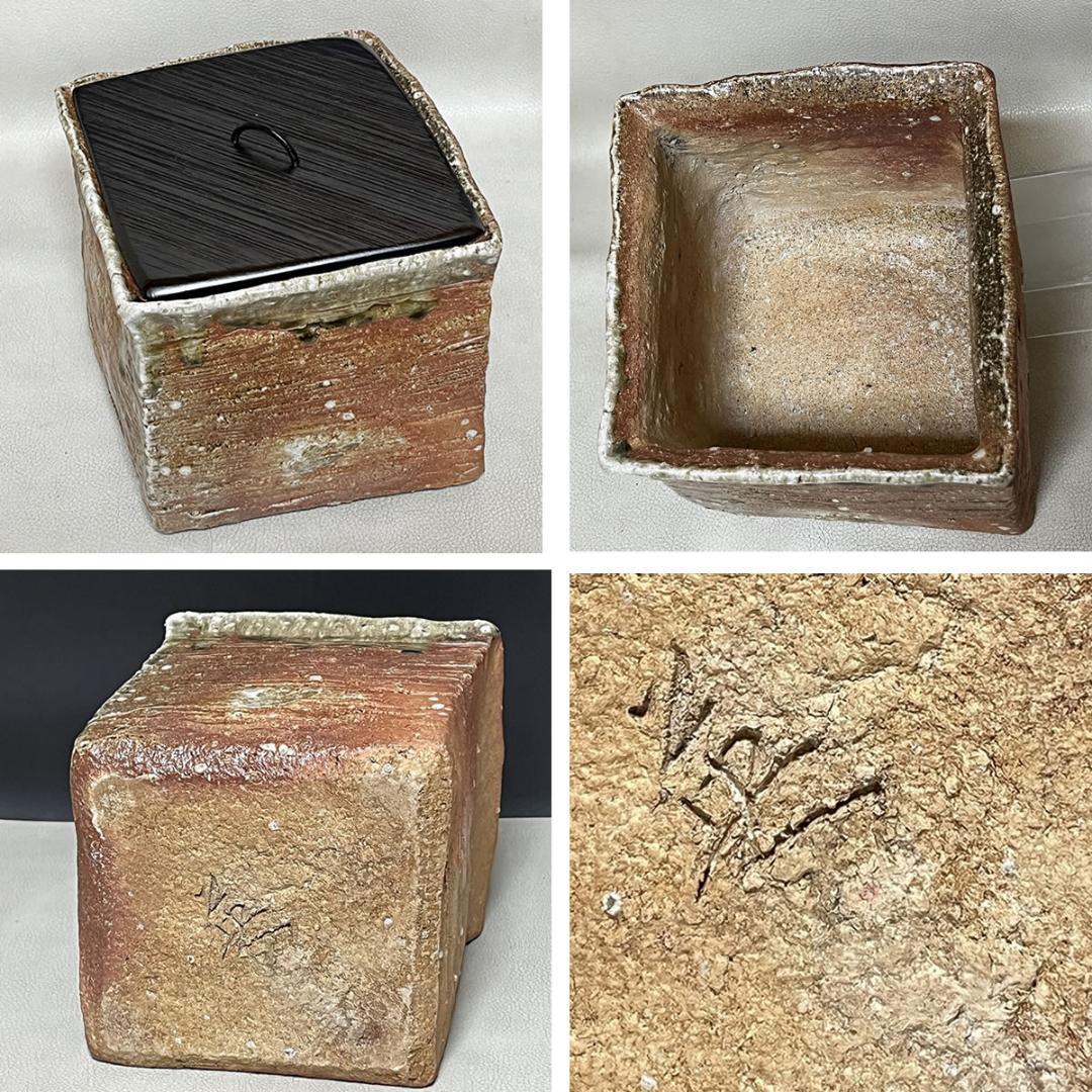 信楽焼 水指 奥田英山 鳥帽子箱水指 共箱 菱形 菱水指 茶道具 【k3583】