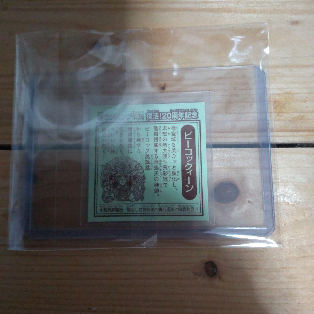 謎のジパング伝説２枚セット