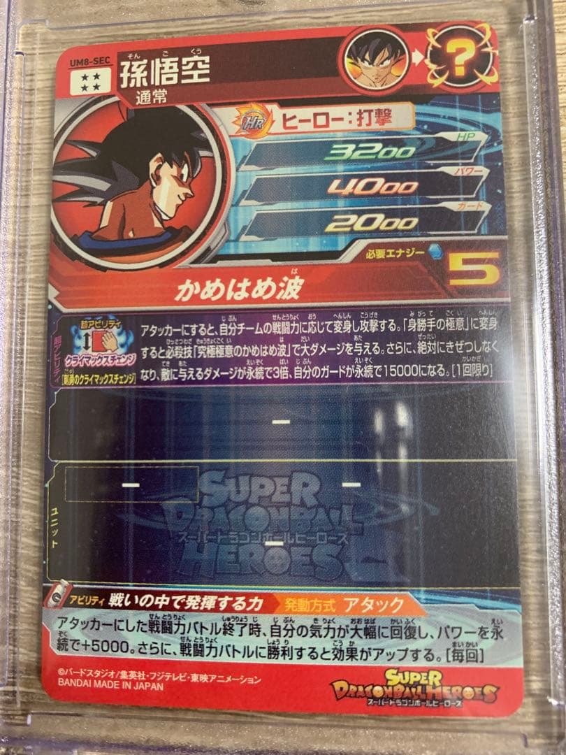 超貴重★ドラゴンボールヒーローズ★まとめ売り6枚（ゴジータ、ベジット、孫悟空）