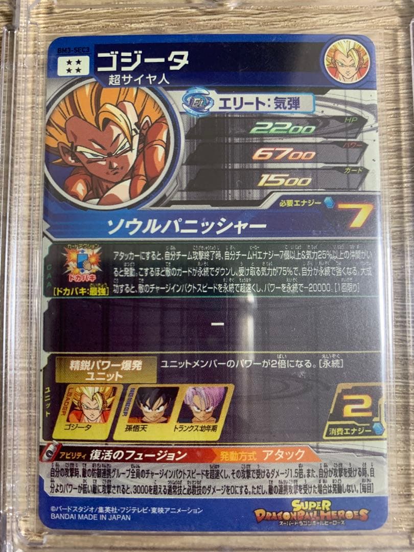 超貴重★ドラゴンボールヒーローズ★まとめ売り6枚（ゴジータ、ベジット、孫悟空）